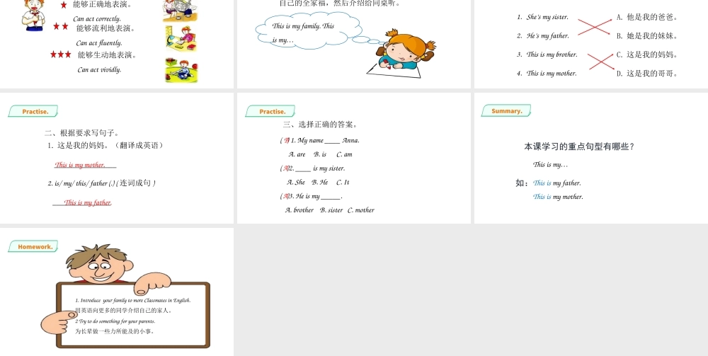 预课——Unit 5 My family第二课时 课件.ppt