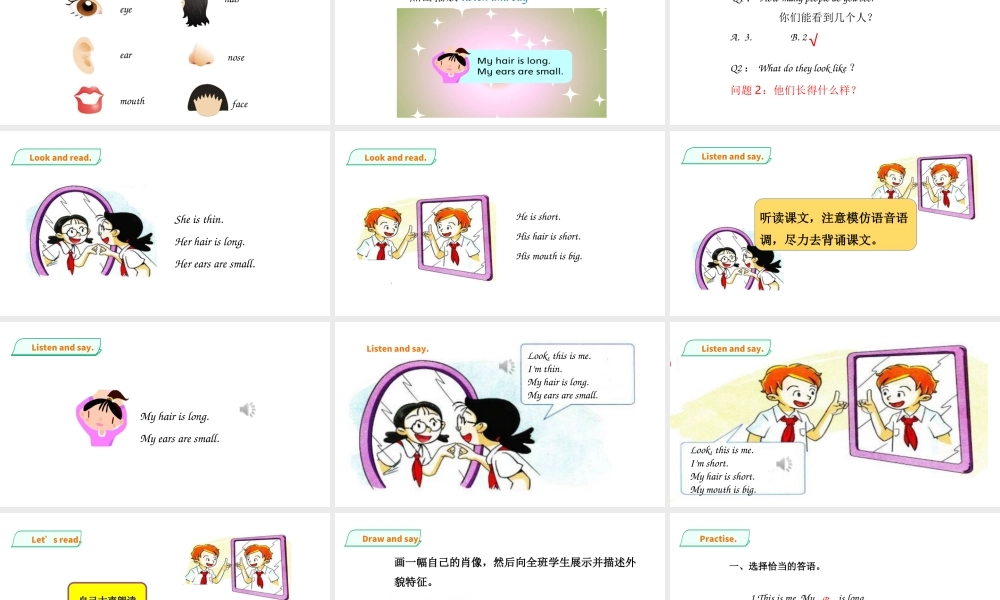 预课——Unit 6 Me(1) 课件.ppt