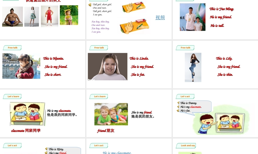 预课——Unit 6 My friend 第二课时 课件.ppt