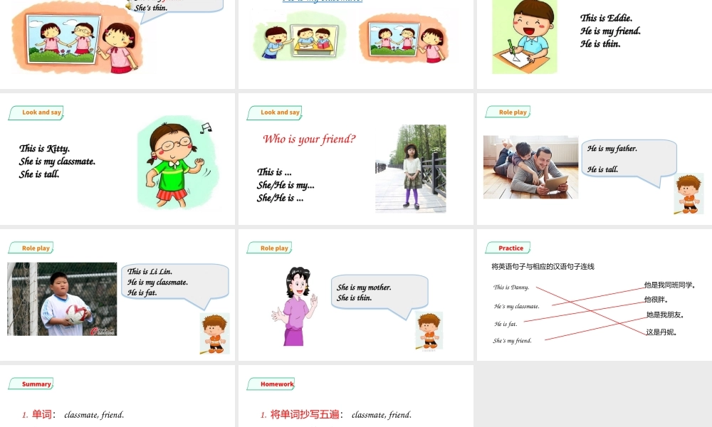 预课——Unit 6 My friend 第二课时 课件.ppt