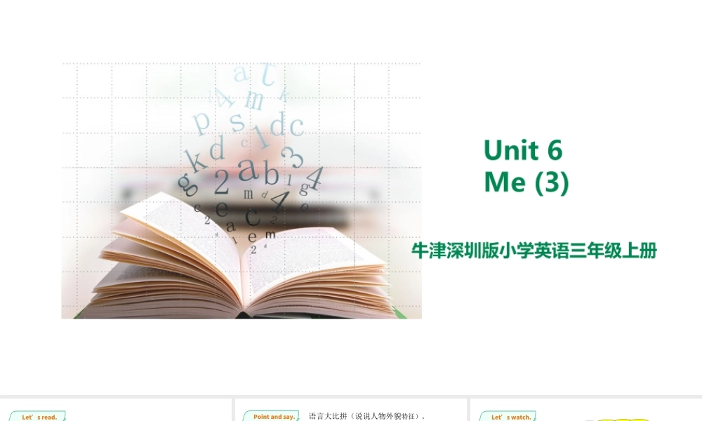预课——Unit 6 Me(3) 课件.ppt