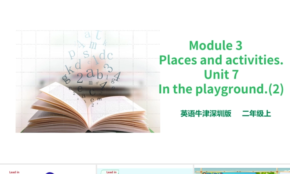 预课——Unit 7 In the playground第二课时 课件.ppt