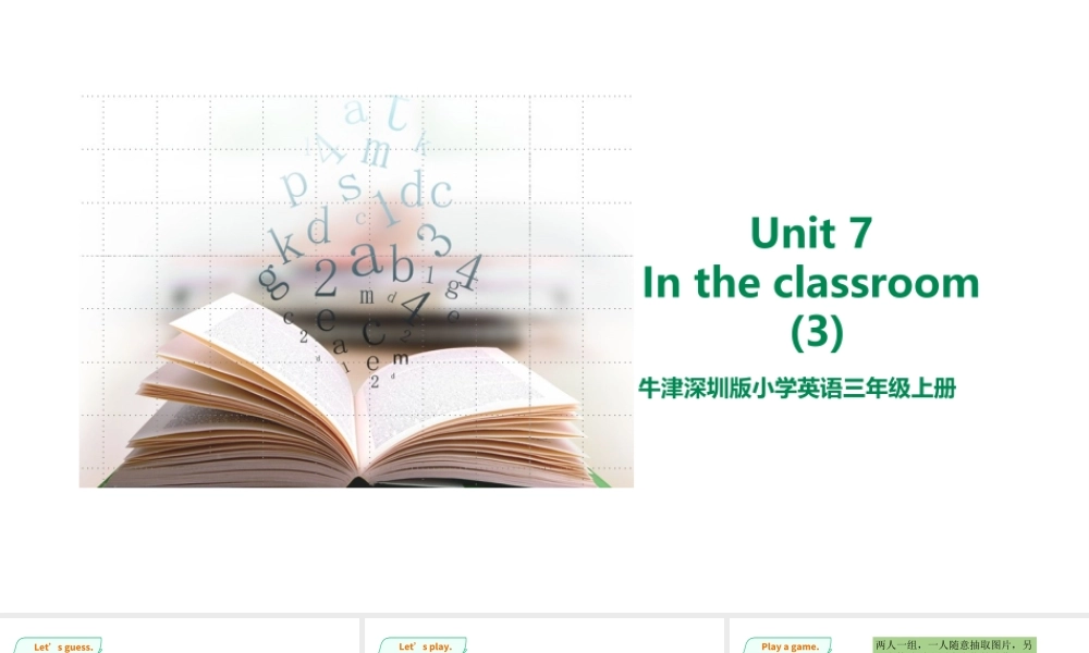 预课——Unit 7 In the classroom(3) 课件.ppt
