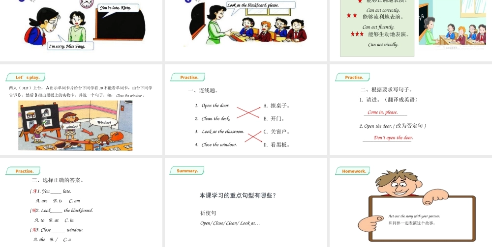 预课——Unit 7 In the classroom(2) 课件.ppt