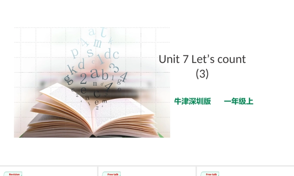 预课——Unit 7 Let's count 第三课时 课件.ppt