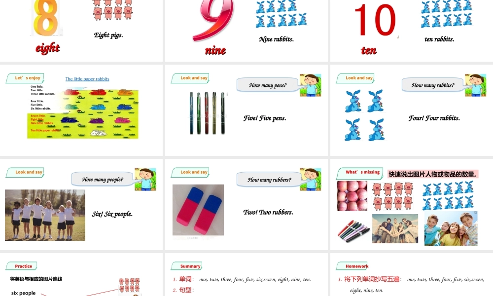 预课——Unit 7 Let's count 第三课时 课件.ppt