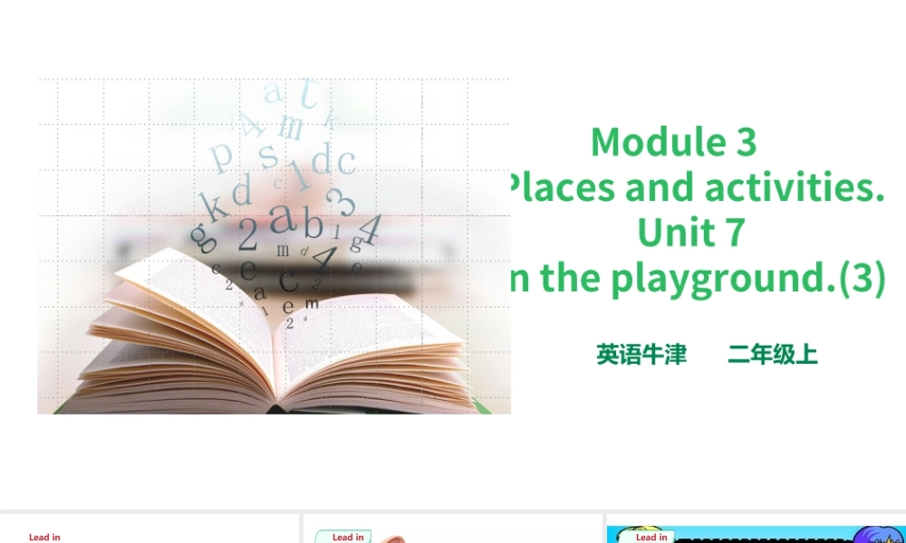 预课——Unit 7 In the playground第三课时.ppt