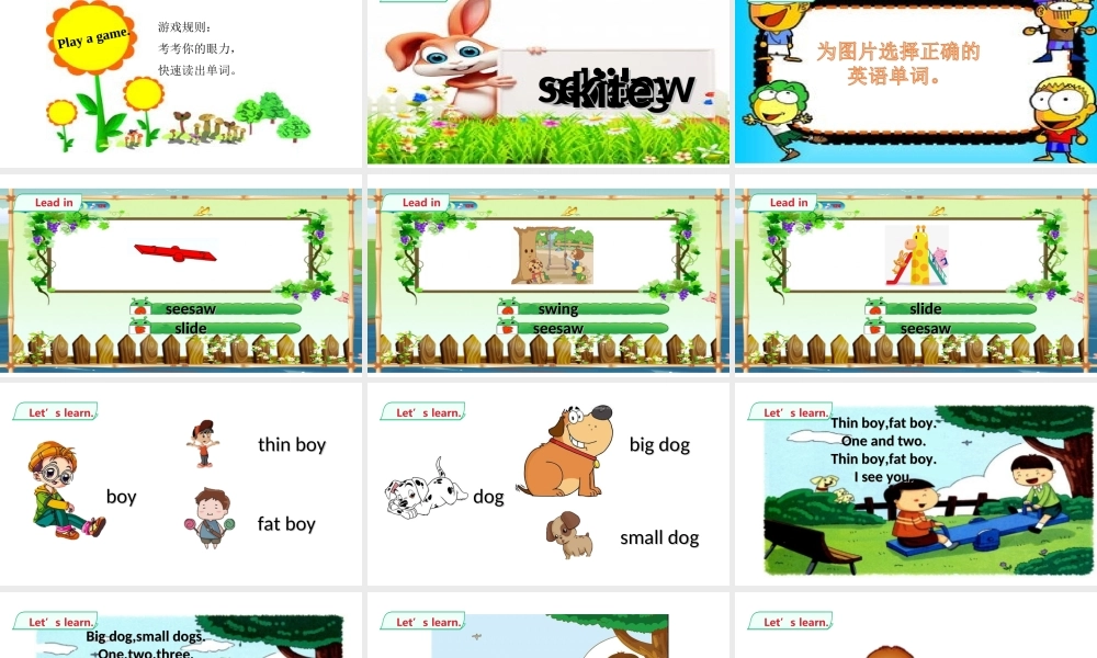 预课——Unit 7 In the playground第三课时.ppt