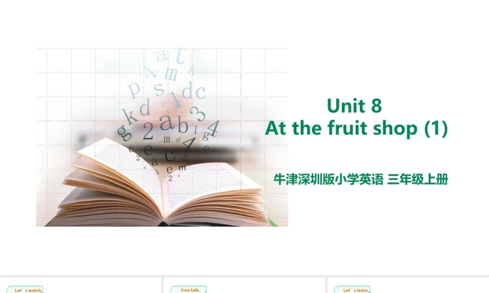 预课——Unit 8 At the fruit shop(1) 课件.ppt
