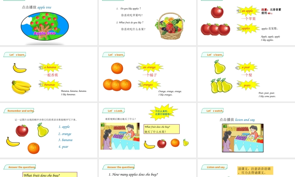 预课——Unit 8 At the fruit shop(1) 课件.ppt