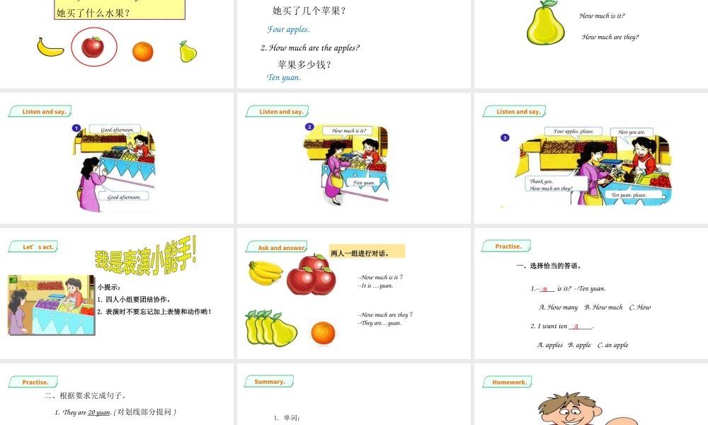 预课——Unit 8 At the fruit shop(1) 课件.ppt