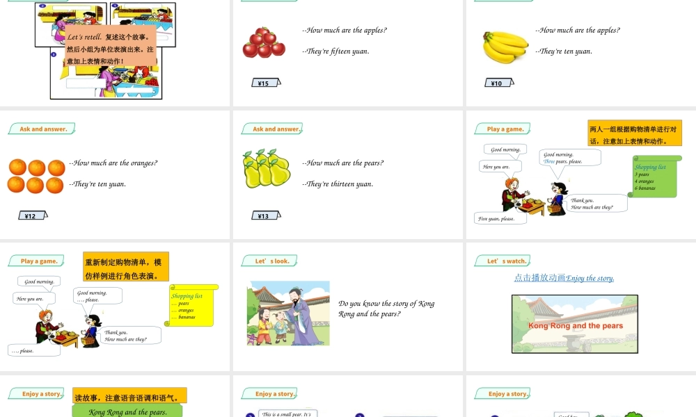 预课——Unit 8 At the fruit shop(2) 课件.ppt