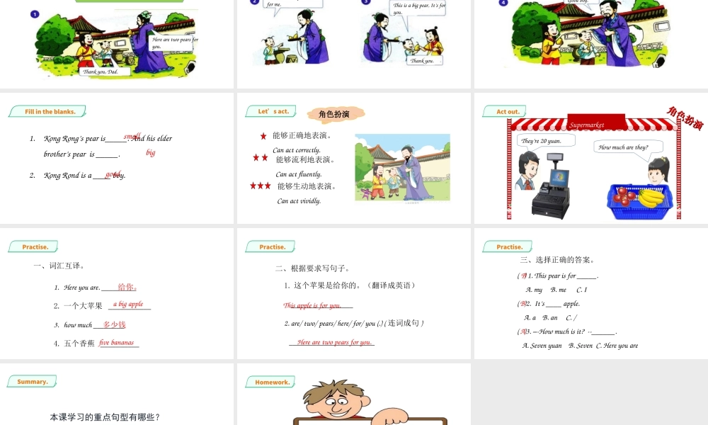 预课——Unit 8 At the fruit shop(2) 课件.ppt