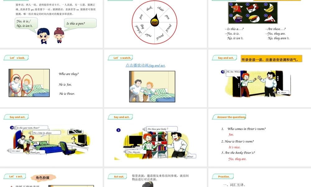 预课——Unit 9 In my room(2) 课件.ppt