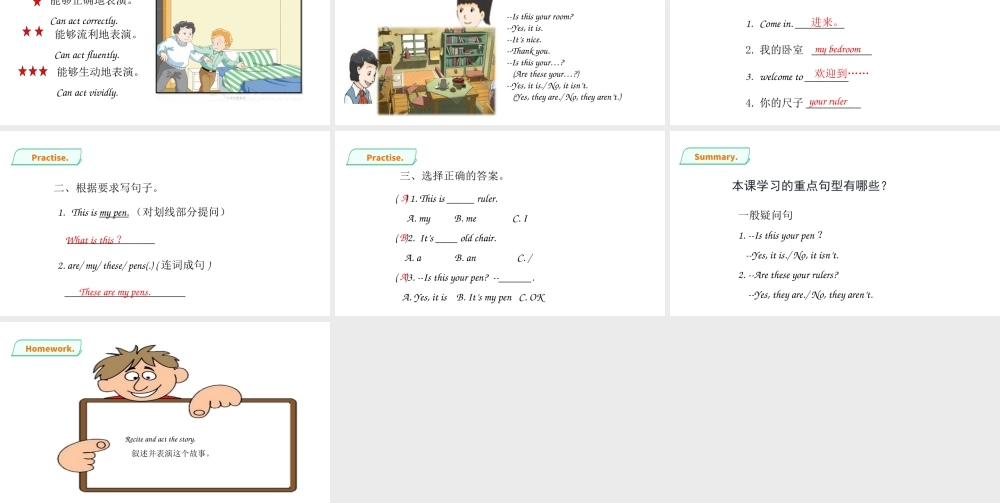 预课——Unit 9 In my room(2) 课件.ppt