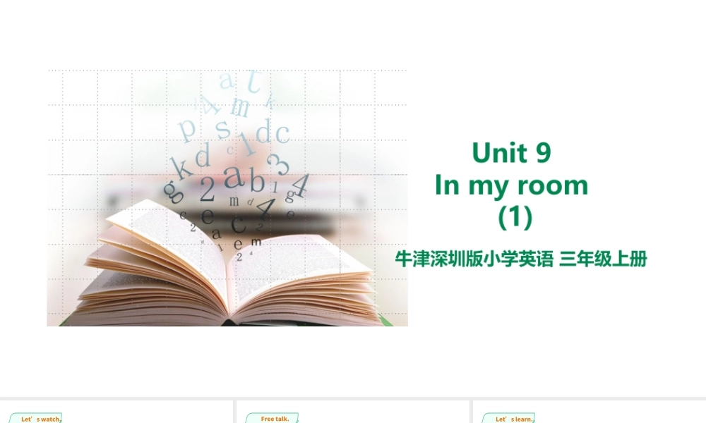 预课——Unit 9 In my room(1) 课件.ppt