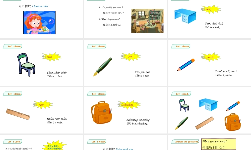 预课——Unit 9 In my room(1) 课件.ppt