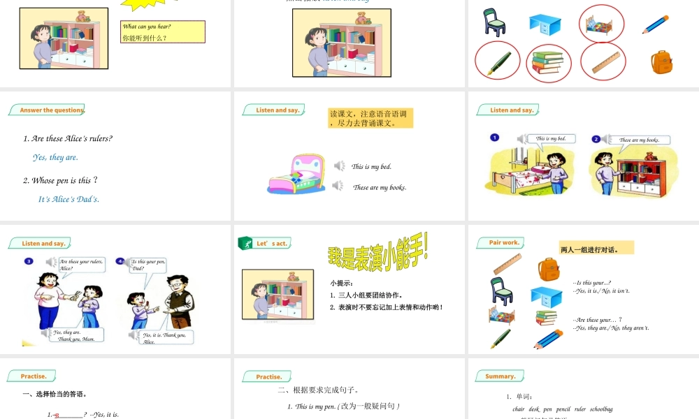 预课——Unit 9 In my room(1) 课件.ppt