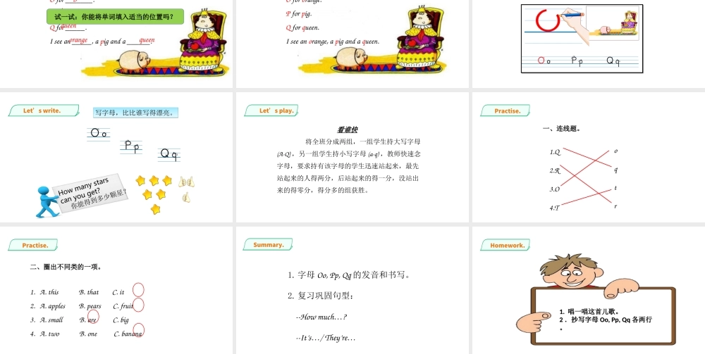 预课——Unit 8 At the fruit shop(3) 课件.ppt