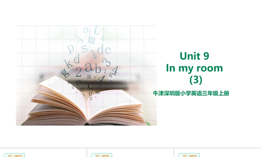 预课——Unit 9 In my room(3) 课件.ppt