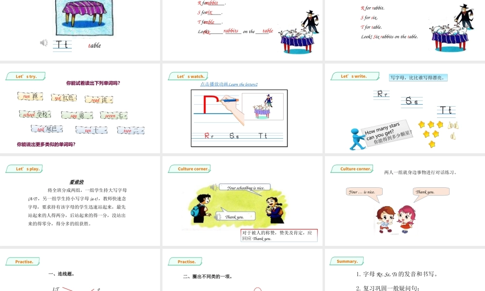 预课——Unit 9 In my room(3) 课件.ppt