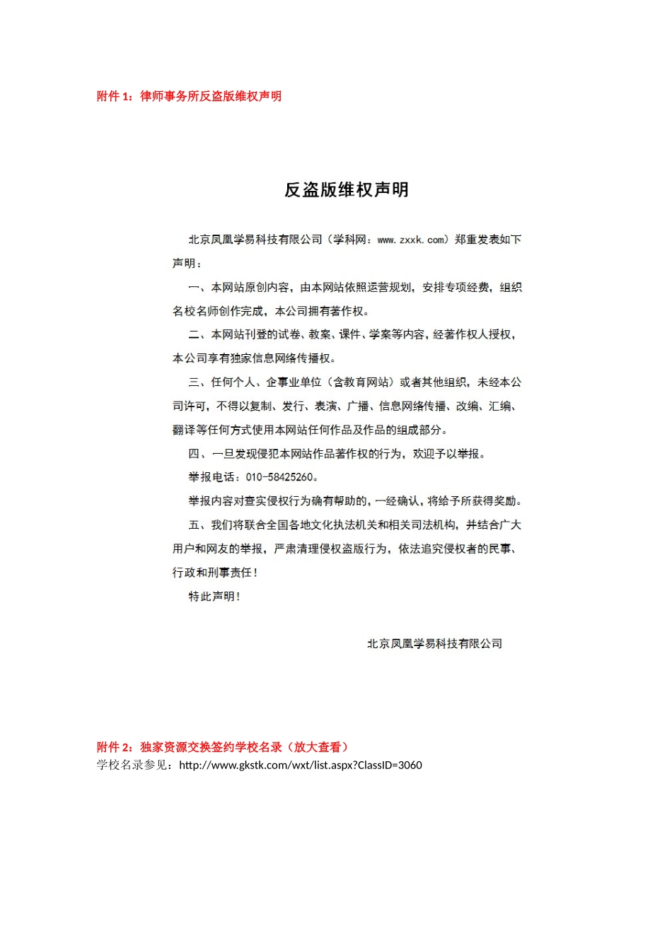 【精品学案推荐】山东省2016年高二数学（新人教A版选修2-2）考点清单：《3-1-2 复数的几何意义》.doc_第3页