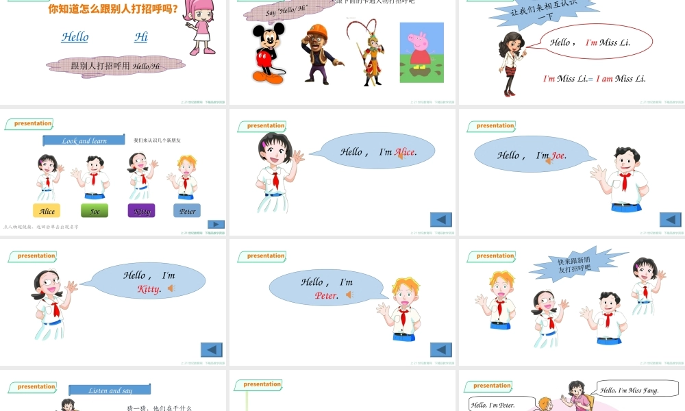 预课——Unit1 Hello 第1课时课件.ppt