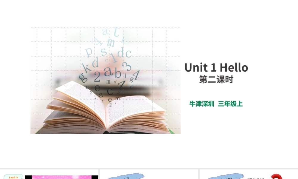 预课——Unit1 Hello 第2课时课件.ppt