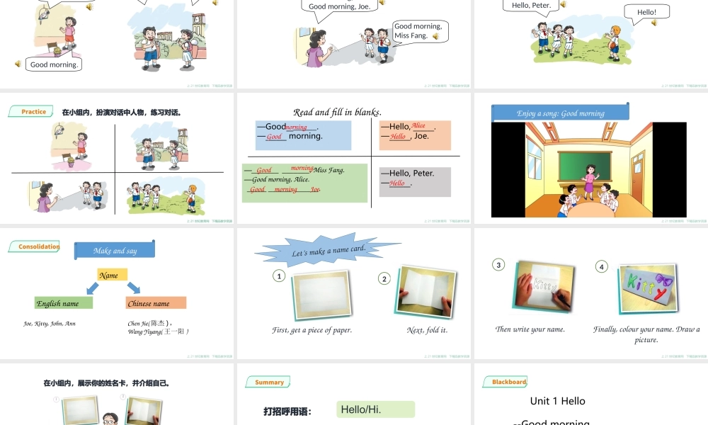 预课——Unit1 Hello 第2课时课件.ppt