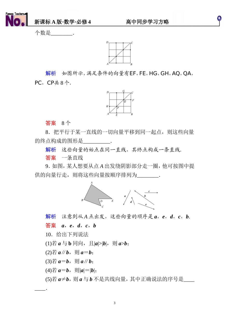 双基限时练13.doc_第3页