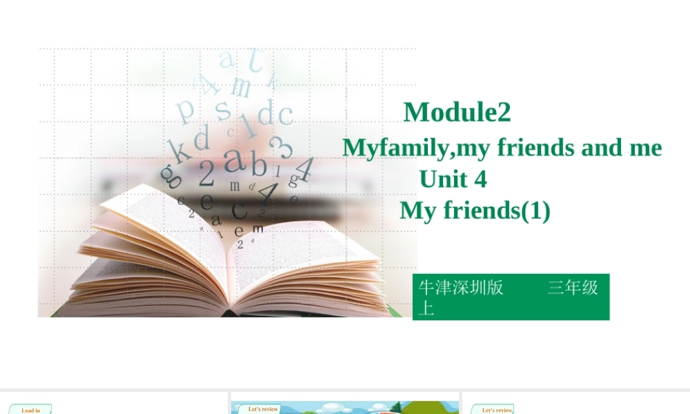 预课——Unit4 My friends 第一课时 课件.ppt