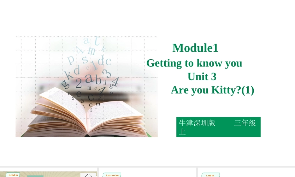 预课——Unit3. Are you Kitty 第一课时 课件.ppt