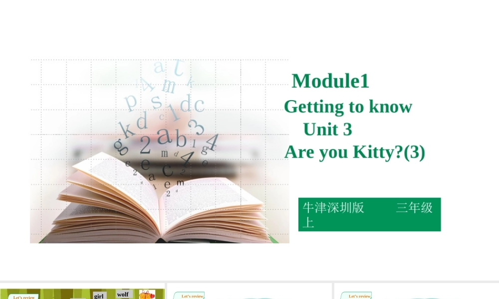 预课——Unit3. Are you Kitty 第三课时 课件.ppt