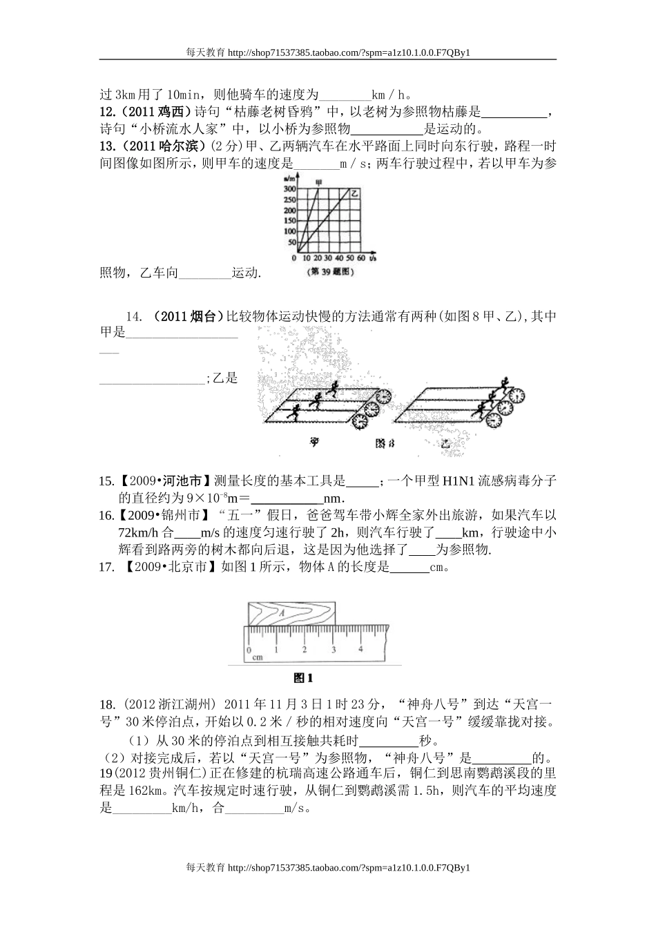第一章单元测试题 .doc_第3页