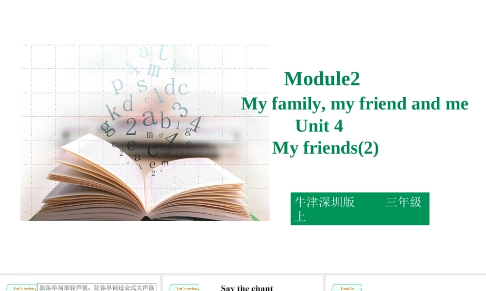 预课——Unit4 My friends 第二课时.ppt