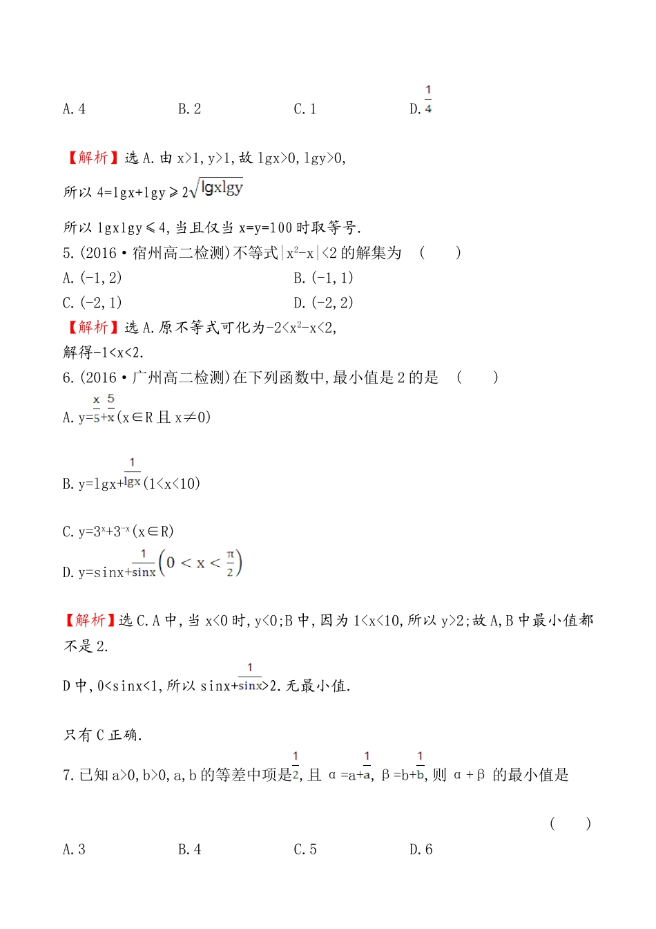 单元质量评估(一).doc_第2页