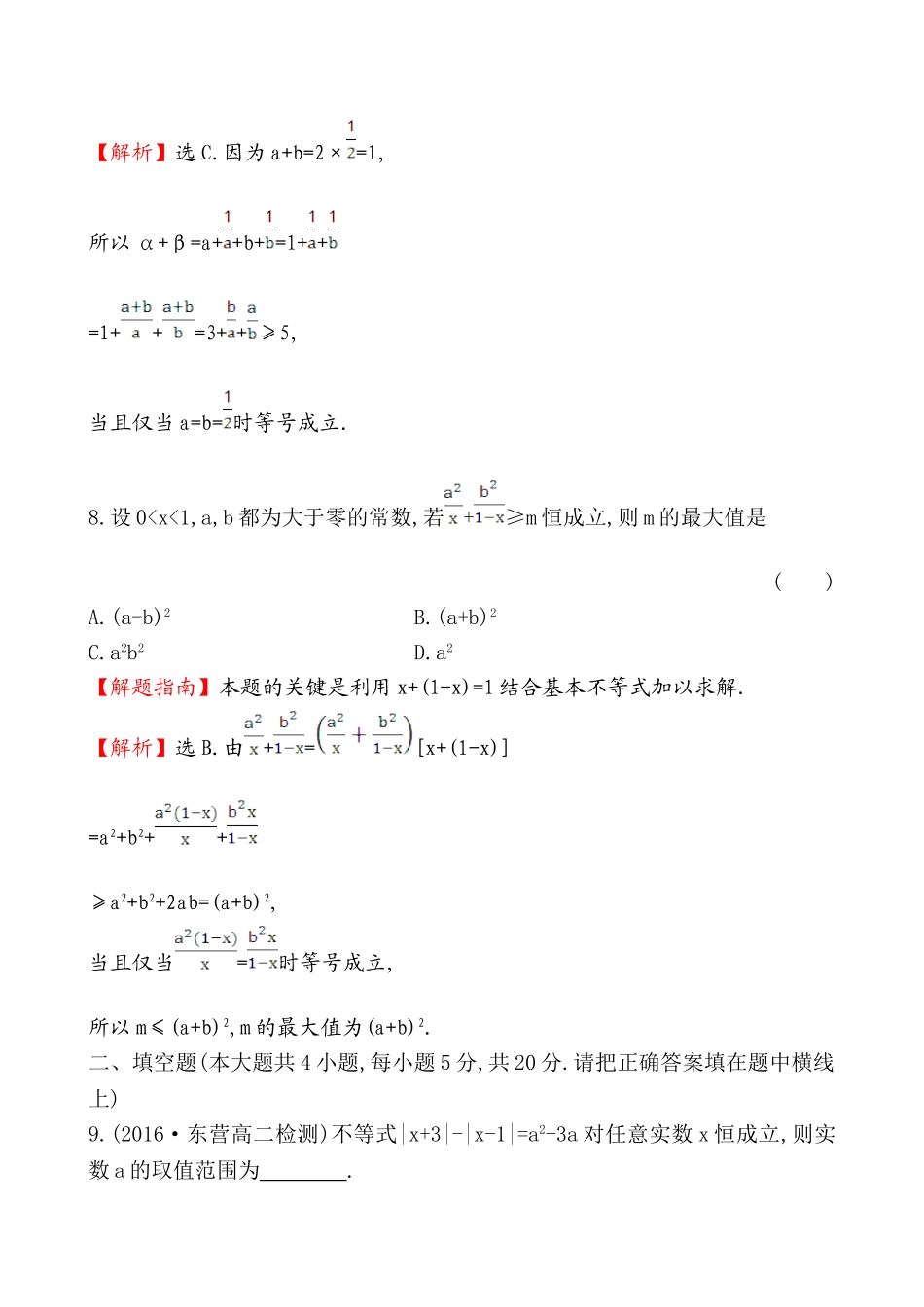 单元质量评估(一).doc_第3页