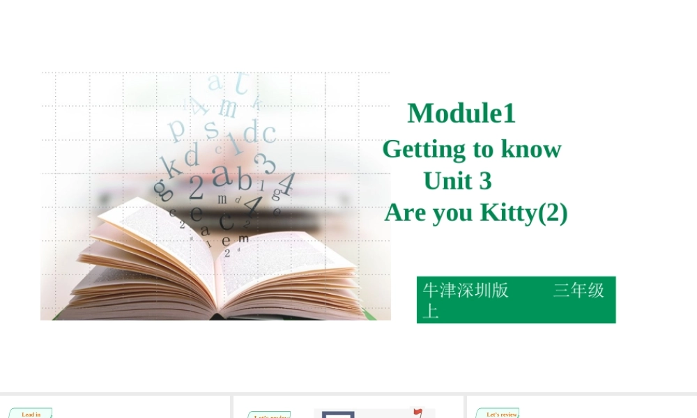预课——Unit3. Are you Kitty 第二课时 课件.ppt