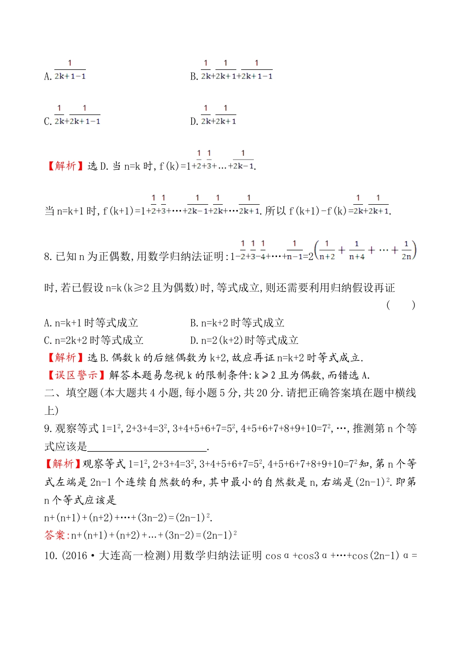 单元质量评估(四).doc_第3页