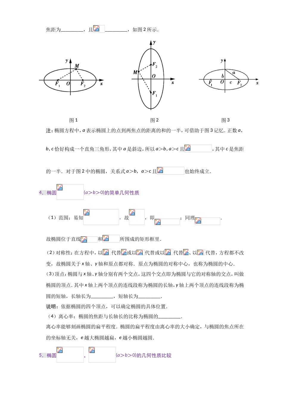 2016-2017学年高二文数人教版选修1-1（第02章） Word版含解析.doc_第2页