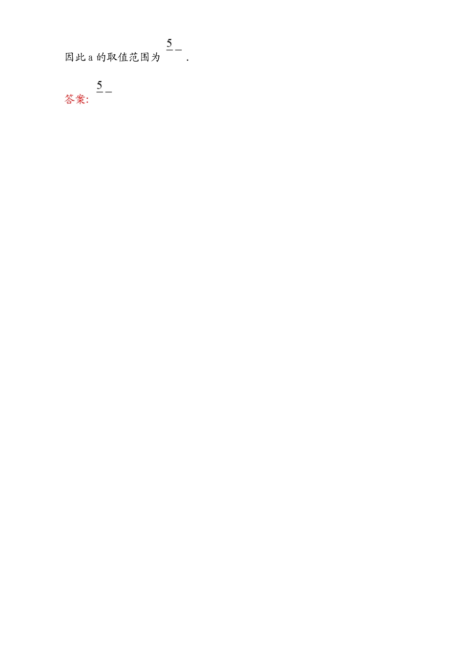 2017版（人教版）高中数学选修1-1（检测）：3.3 导数在研究函数中的应用 课堂10分钟达标 3.3.2 Word版含解析.doc_第3页