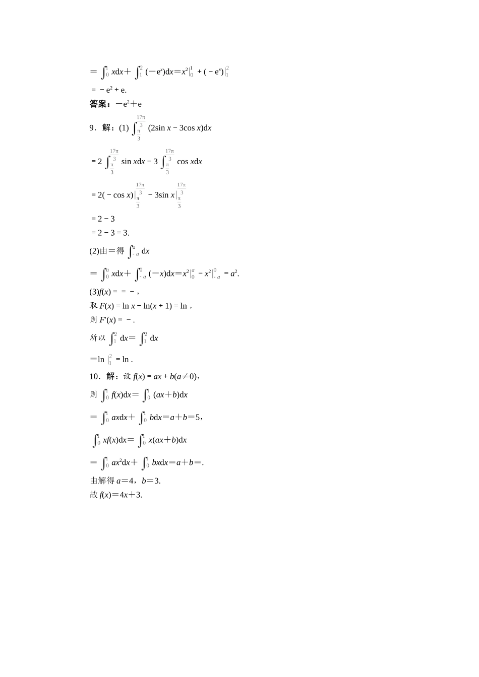 数学人教A版选修2-2自我小测：1.6　微积分基本定理 Word版含解析.doc_第3页