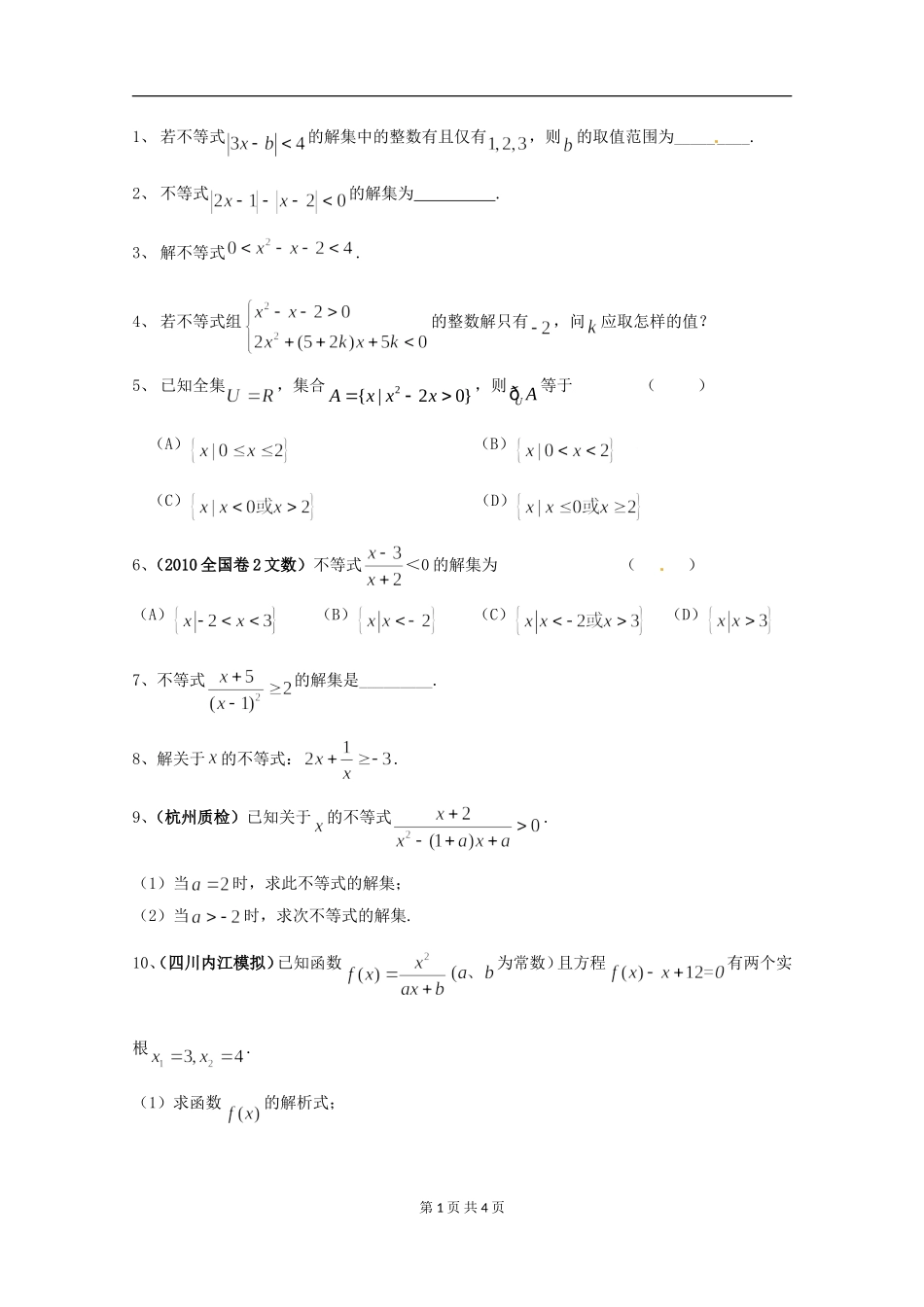 经典习题.doc_第1页