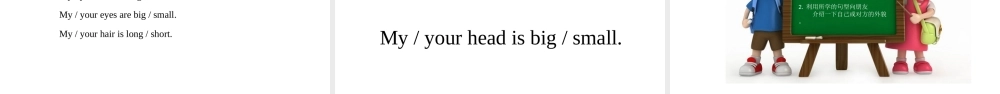预课——牛津深圳版英语二年级上册Moudle2 U6 My hair is short.第二课时ppt.ppt