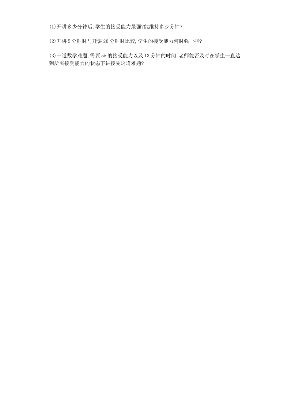 高中数学 3.2.2 函数模型的应用实例习题 新人教A版必修1.doc_第3页