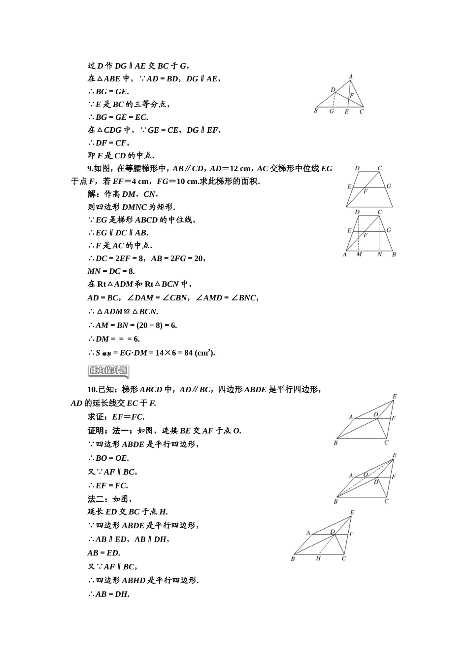 高中数学人教A版选修4-1课时跟踪检测（一） 平行线等分线段定理 Word版含解析.doc_第3页