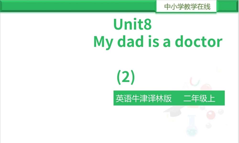 Unit8 My dad is a doctor(2) 课件.ppt