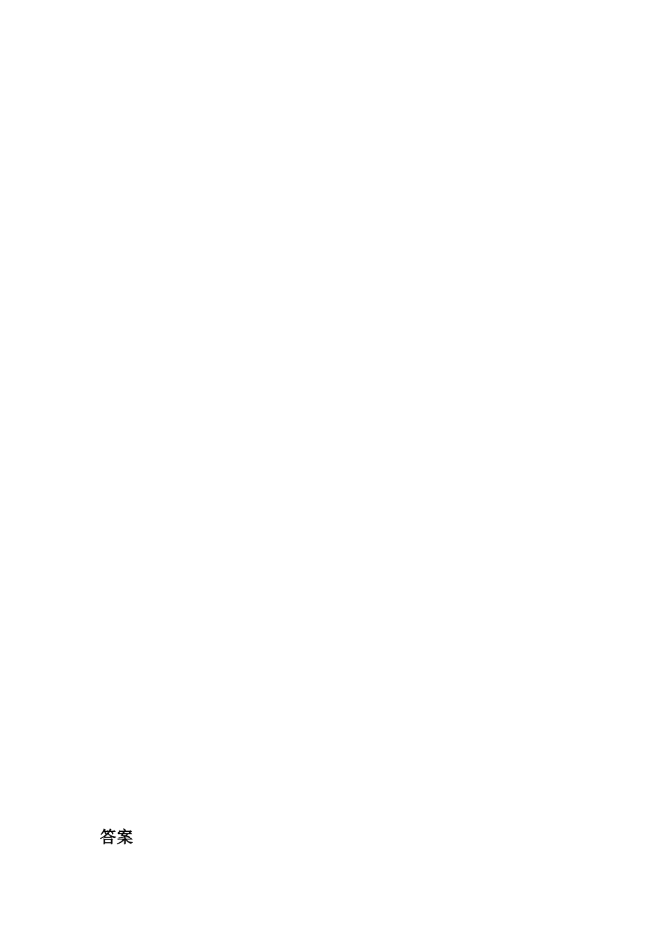 高二数学人教选修1-2同步练习：1.1 独立性检验 Word版含解析.doc_第3页