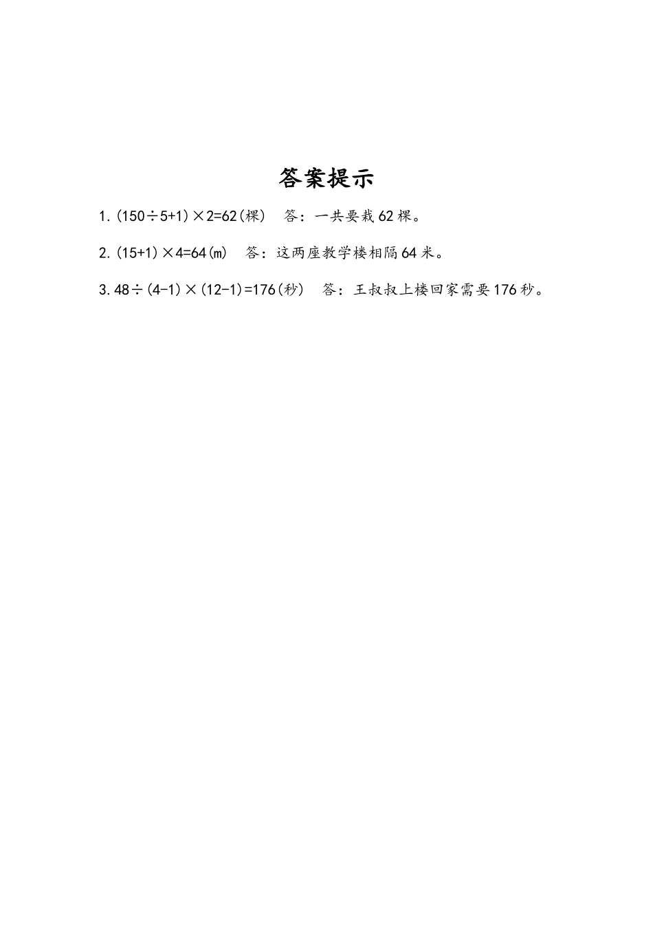 7.4 练习二十四.docx_第2页