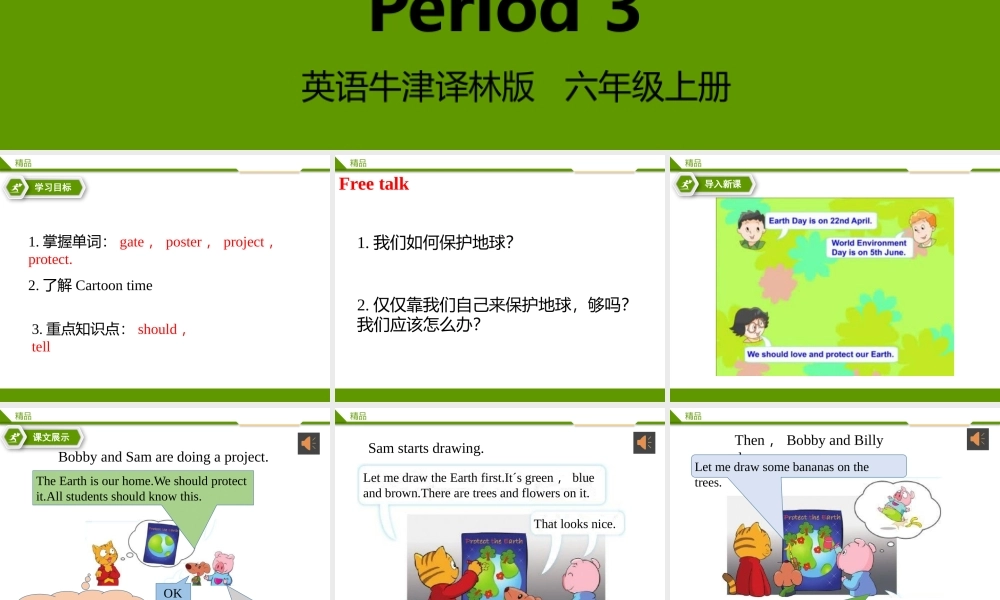 牛津译林版-英语-六上-7.3 Protect the Earth（课件）.pptx.doc.pptx